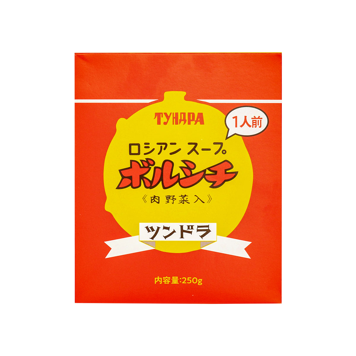 [ふくや] ロシアンスープ ツンドラ ボルシチ 250g